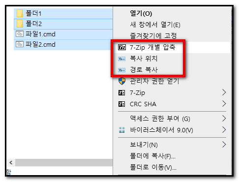 경로 복사와 함께.png