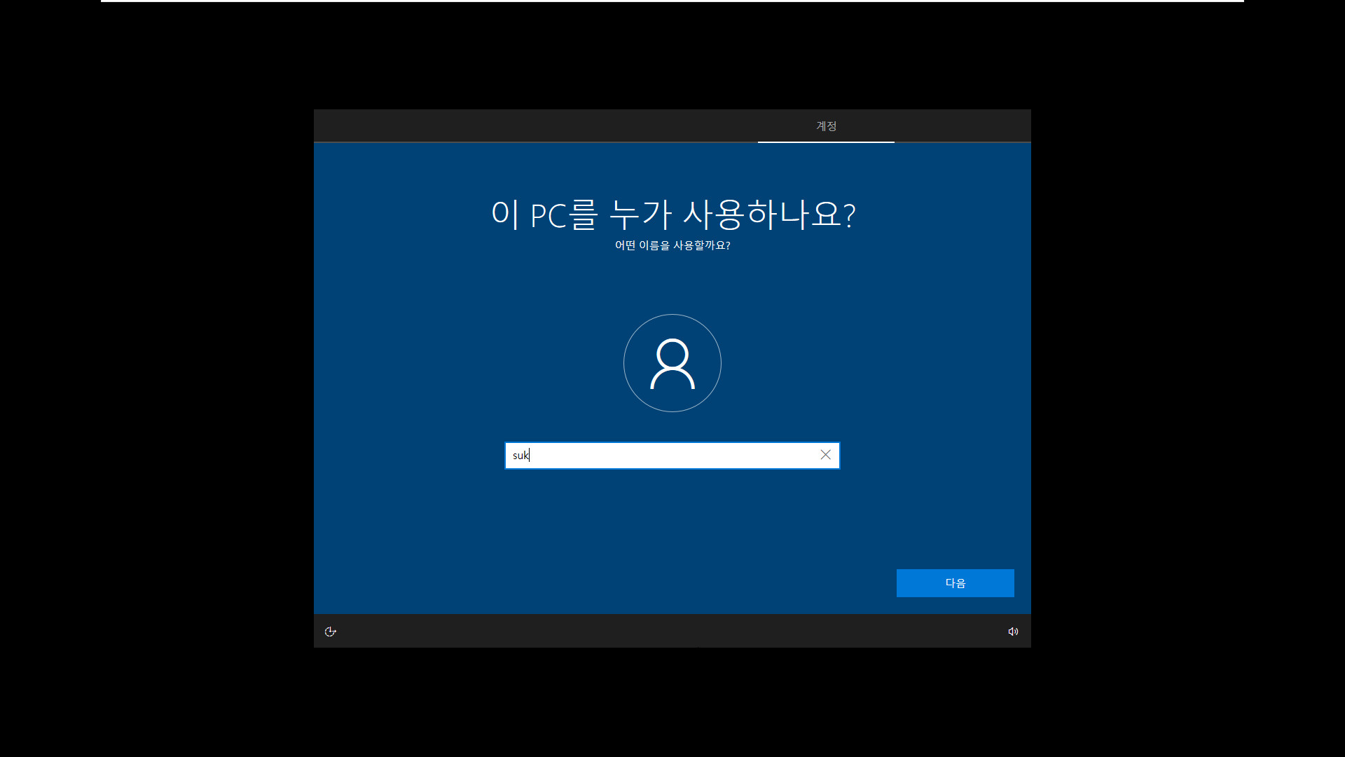 큰나무님 OnekeyBR.cmd 테스트 2020-12-08_051312.jpg