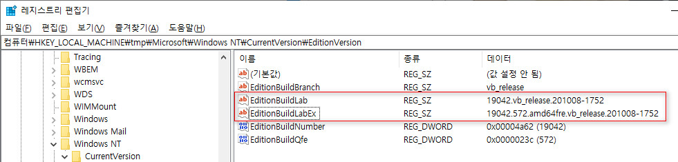 PE의 빌드 번호는 wim 마운트하여 EditionVersion 수정하면 반영되는군요 - CurrentVersion까지 수정하면 완벽한 듯 합니다 2020-10-25_183719.jpg