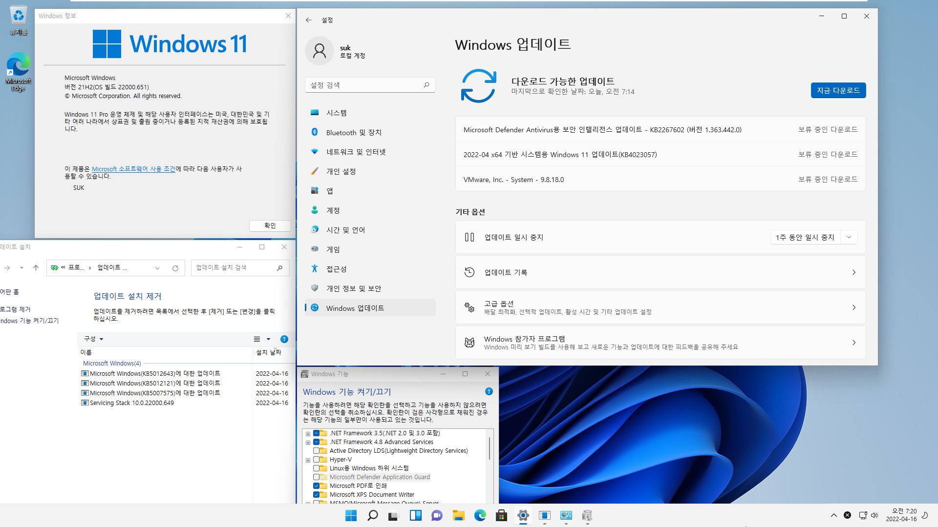 2022-04-15 금요일 - 릴리스 프리뷰 - PRO x64 통합 - Windows 11 버전 21H2, 빌드 22000.651 - 누적 업데이트 KB5012643 - 2022-04-16_072009.jpg