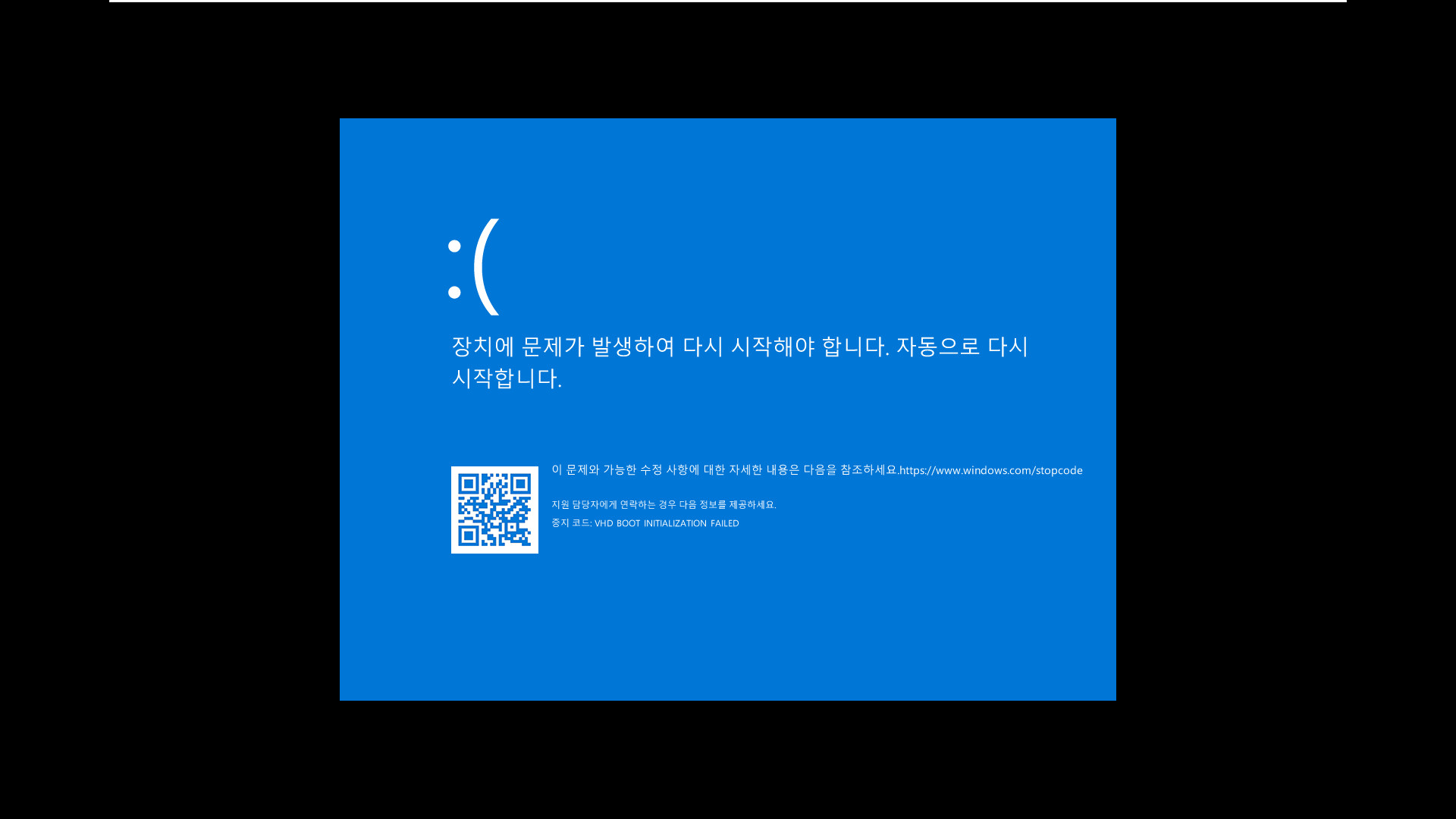 exFAT 포맷으로도 VHD 부팅이 Windows 10 버전 1903부터 된다고 하여 테스트 - 다시 윈도우 설치 boot.wim에서 작업하니까 속도가 전보다는 빠르네요 2020-10-28_120722.jpg