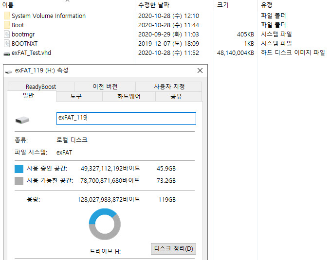 exFAT 포맷으로도 VHD 부팅이 Windows 10 버전 1903부터 된다고 하여 테스트 - 다시 윈도우 설치 boot.wim에서 작업하니까 속도가 전보다는 빠르네요 2020-10-28_121501.jpg