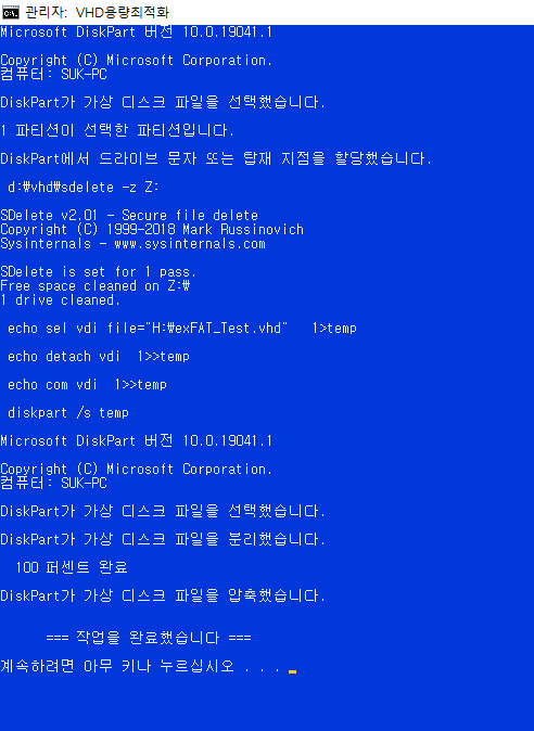 exFAT 포맷으로도 VHD 부팅이 Windows 10 버전 1903부터 된다고 하여 테스트 - 생고생만 하다가 컴퓨터 먹통 2번이나 되고 그만뒀습니다 2020-10-27_000247.jpg