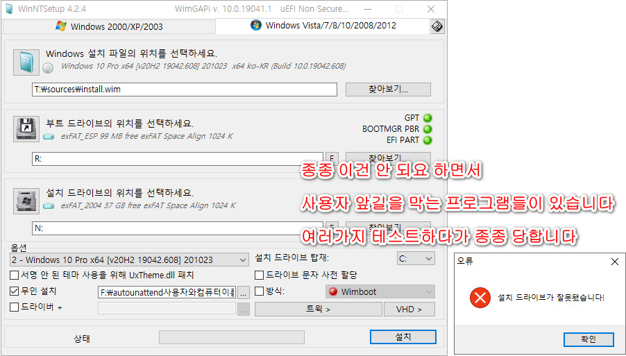 exFAT 포맷으로도 VHD 부팅이 Windows 10 버전 1903부터 된다고 하여 테스트 - 간섭하는 프로그램 별로입니다 2020-10-26_175045.jpg