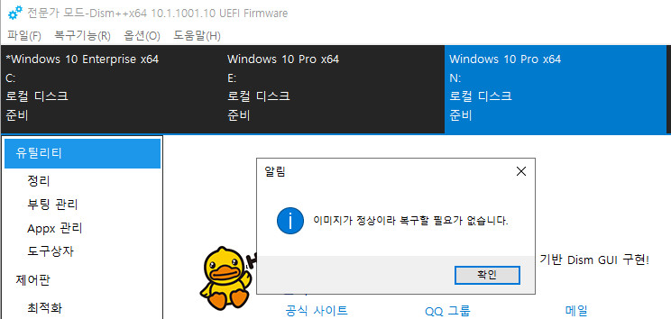 exFAT 포맷으로도 VHD 부팅이 Windows 10 버전 1903부터 된다고 하여 테스트 - 완전 생고생 했습니다 2020-10-26_220430.jpg