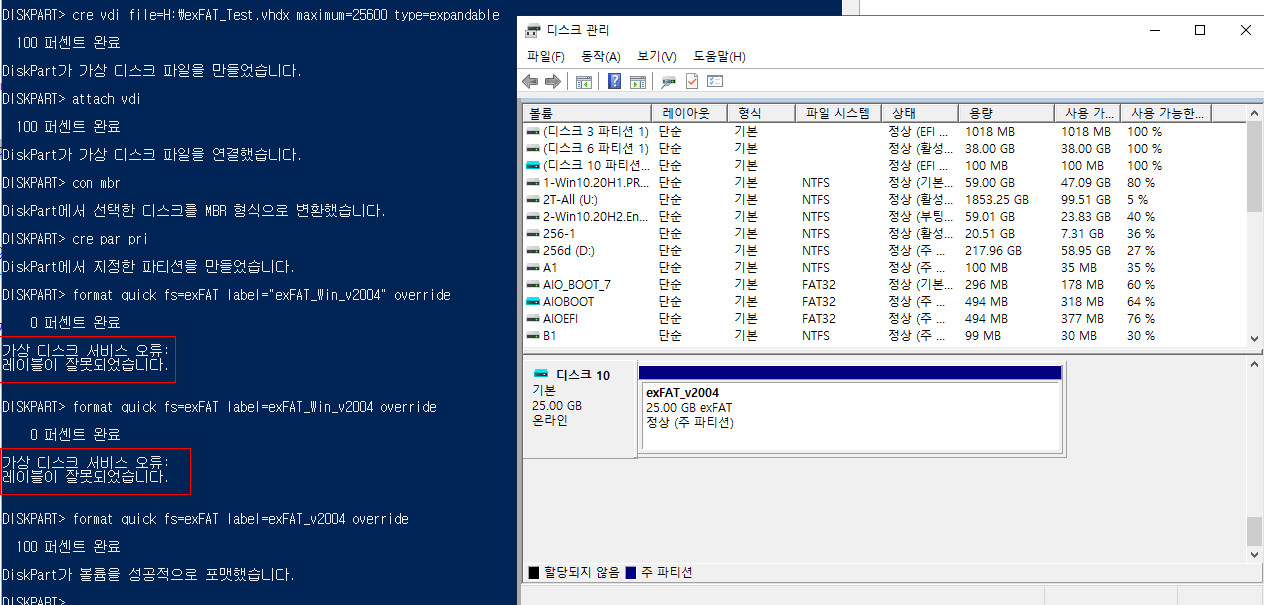 exFAT 포맷으로도 VHD 부팅이 Windows 10 버전 1903부터 된다고 하여 테스트 - 완전 생고생 했습니다 2020-10-26_192518.jpg