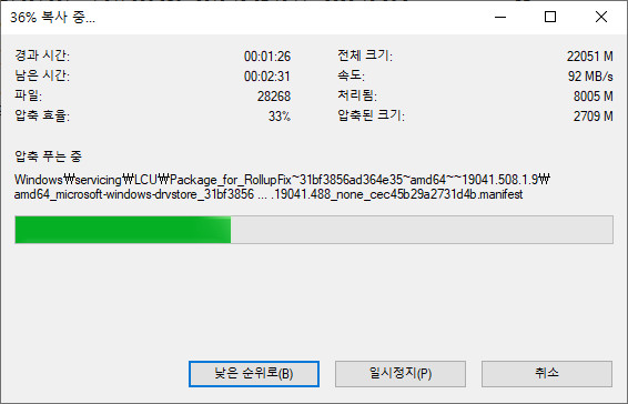 exFAT 포맷으로도 VHD 부팅이 Windows 10 버전 1903부터 된다고 하여 테스트 - 생고생만 하다가 컴퓨터 먹통 2번이나 되고 그만뒀습니다 2020-10-27_102843.jpg