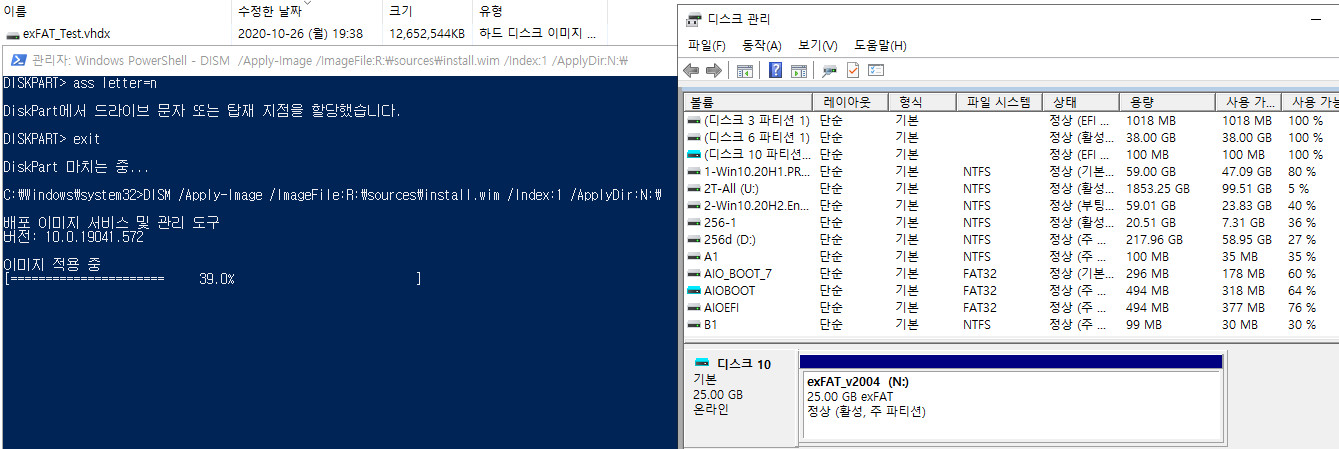 exFAT 포맷으로도 VHD 부팅이 Windows 10 버전 1903부터 된다고 하여 테스트 - 완전 생고생 했습니다 2020-10-26_193809.jpg