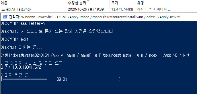 exFAT 포맷으로도 VHD 부팅이 Windows 10 버전 1903부터 된다고 하여 테스트 - 완전 생고생 했습니다 2020-10-26_193958.jpg