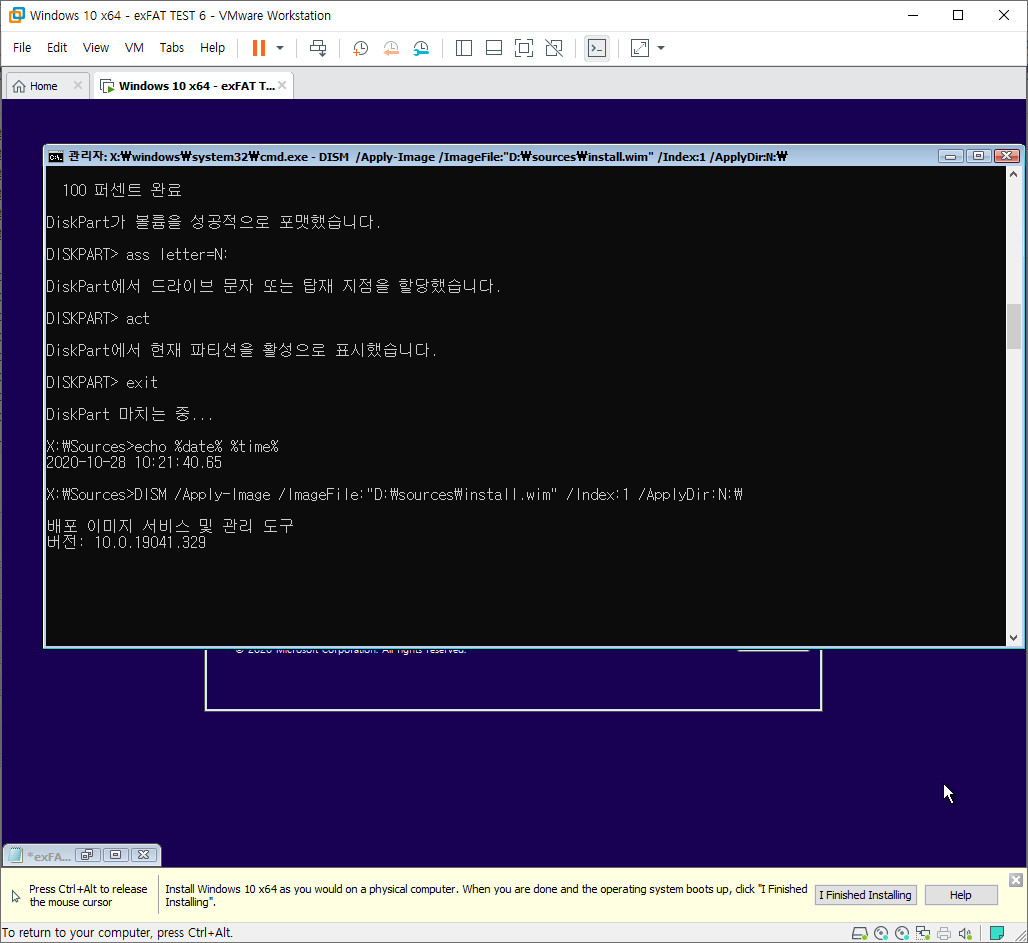 exFAT 포맷으로도 VHD 부팅이 Windows 10 버전 1903부터 된다고 하여 테스트 - 다시 윈도우 설치 boot.wim에서 작업하니까 속도가 전보다는 빠르네요 2020-10-28_102219.jpg