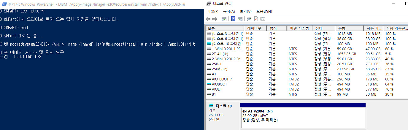 exFAT 포맷으로도 VHD 부팅이 Windows 10 버전 1903부터 된다고 하여 테스트 - 완전 생고생 했습니다 2020-10-26_193154.jpg