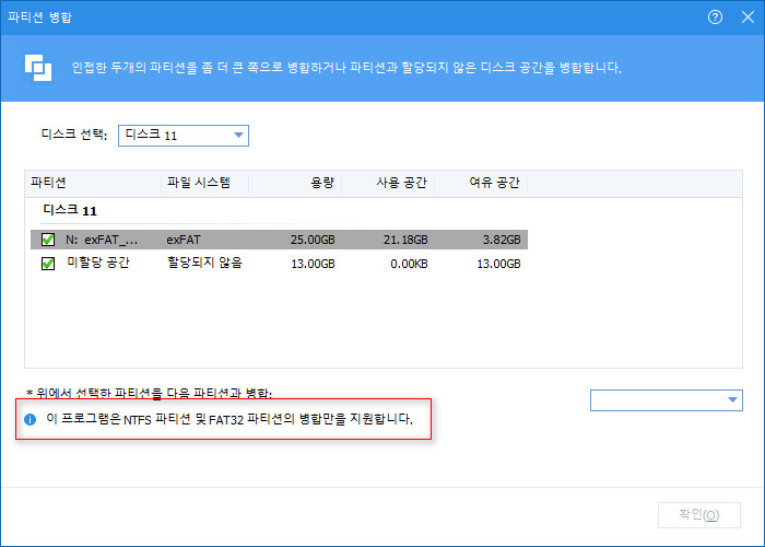 exFAT 포맷으로도 VHD 부팅이 Windows 10 버전 1903부터 된다고 하여 테스트 - 완전 생고생 했습니다 2020-10-26_200456.jpg