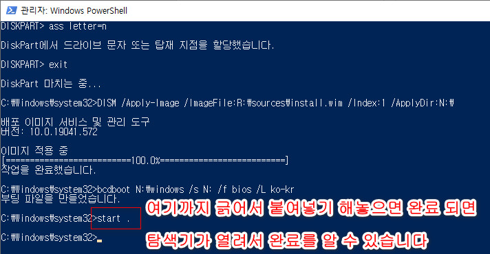 exFAT 포맷으로도 VHD 부팅이 Windows 10 버전 1903부터 된다고 하여 테스트 - 완전 생고생 했습니다 2020-10-26_194751.jpg