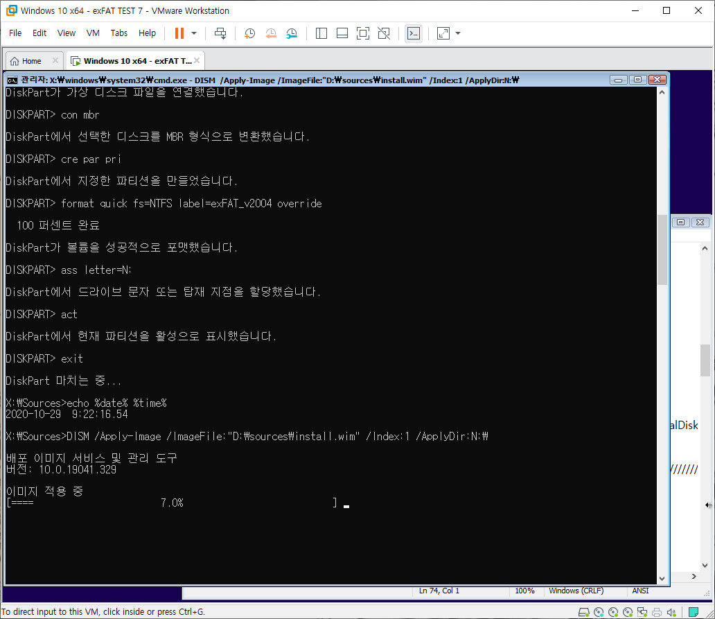 exFAT 포맷으로도 VHD 부팅이 Windows 10 버전 1903부터 된다고 하여 테스트 - NTFS 포맷으로 비교 테스트 2020-10-29_092232.jpg