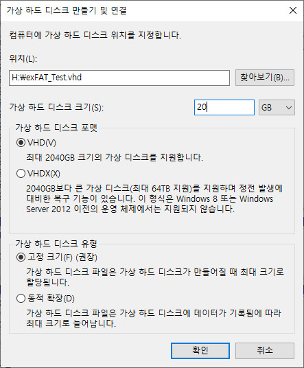 exFAT 포맷으로도 VHD 부팅이 Windows 10 버전 1903부터 된다고 하여 테스트 - 생고생만 하다가 컴퓨터 먹통 2번이나 되고 그만뒀습니다 2020-10-27_093832.jpg