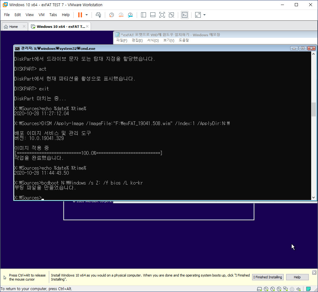 exFAT 포맷으로도 VHD 부팅이 Windows 10 버전 1903부터 된다고 하여 테스트 - 다시 윈도우 설치 boot.wim에서 작업하니까 속도가 전보다는 빠르네요 2020-10-28_114550.jpg