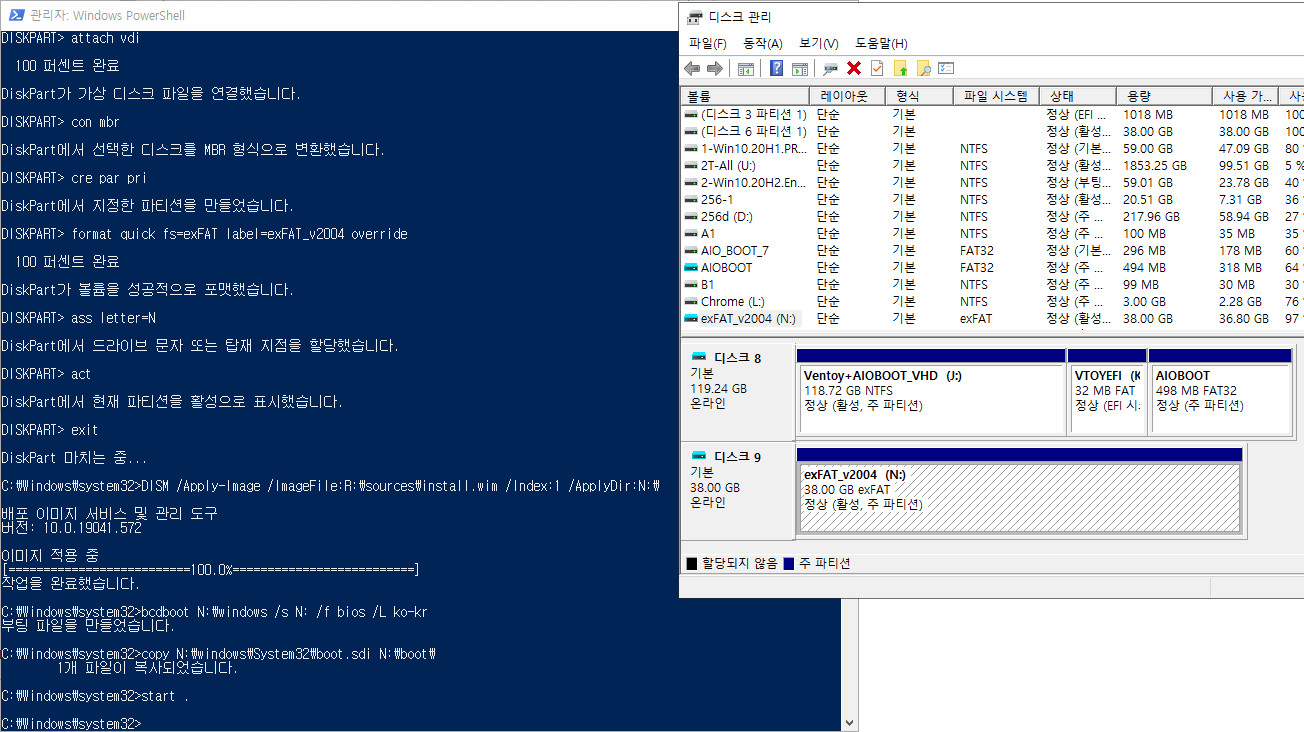 exFAT 포맷으로도 VHD 부팅이 Windows 10 버전 1903부터 된다고 하여 테스트 - 완전 생고생 했습니다 2020-10-26_214911.jpg