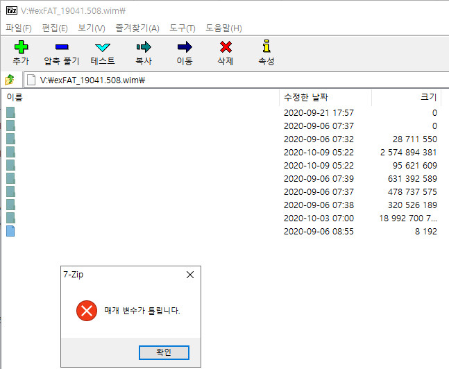 exFAT 포맷으로도 VHD 부팅이 Windows 10 버전 1903부터 된다고 하여 테스트 - 생고생만 하다가 컴퓨터 먹통 2번이나 되고 그만뒀습니다 2020-10-27_103158.jpg