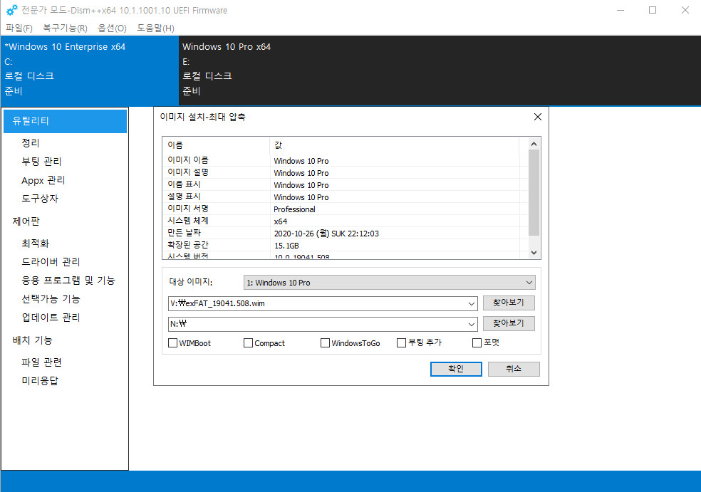 exFAT 포맷으로도 VHD 부팅이 Windows 10 버전 1903부터 된다고 하여 테스트 - 생고생만 하다가 컴퓨터 먹통 2번이나 되고 그만뒀습니다 2020-10-27_101608.jpg