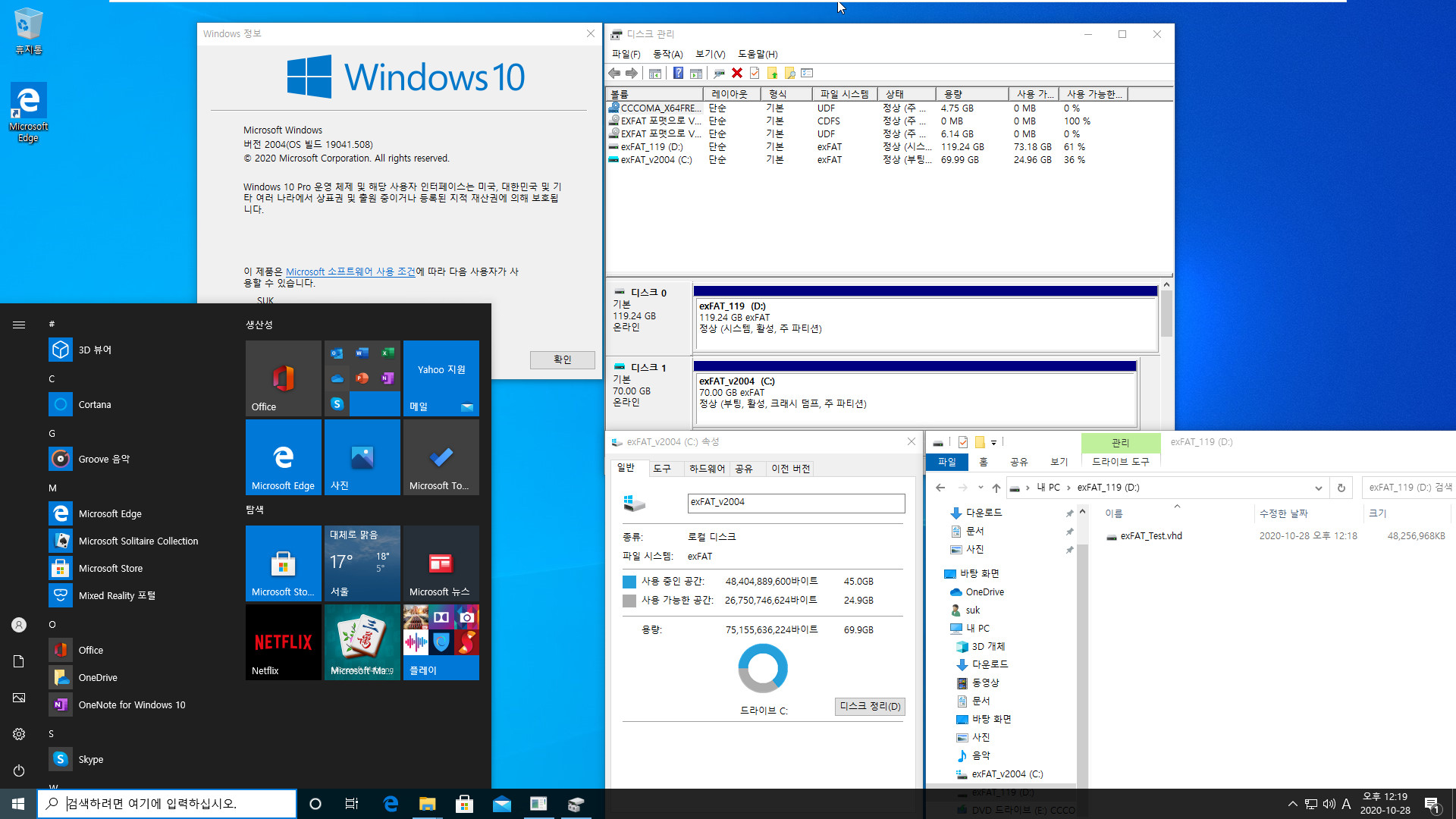 exFAT 포맷으로도 VHD 부팅이 Windows 10 버전 1903부터 된다고 하여 테스트 - 다시 윈도우 설치 boot.wim에서 작업하니까 속도가 전보다는 빠르네요 2020-10-28_121901.jpg