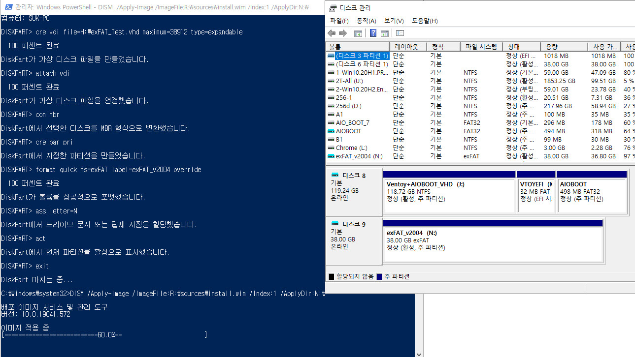 exFAT 포맷으로도 VHD 부팅이 Windows 10 버전 1903부터 된다고 하여 테스트 - 완전 생고생 했습니다 2020-10-26_214741.jpg