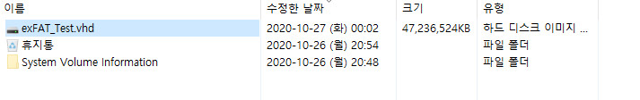 exFAT 포맷으로도 VHD 부팅이 Windows 10 버전 1903부터 된다고 하여 테스트 - 생고생만 하다가 컴퓨터 먹통 2번이나 되고 그만뒀습니다 2020-10-27_000311.jpg