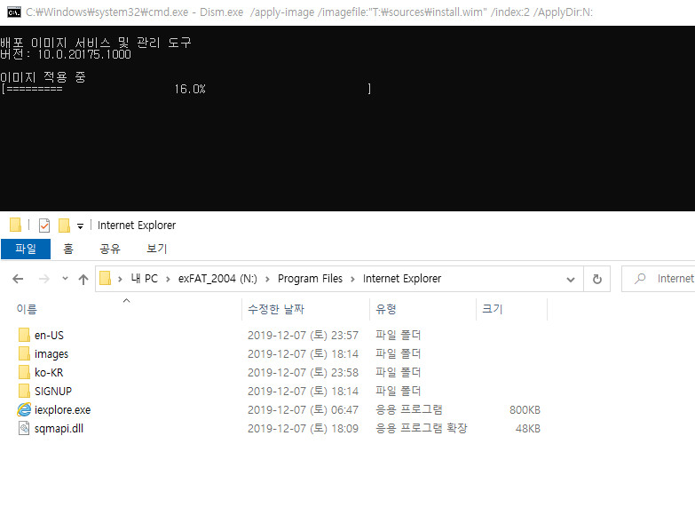 exFAT 포맷으로도 VHD 부팅이 Windows 10 버전 1903부터 된다고 하여 테스트 - 간섭없는 RSImageX 사용합니다 - 설치 진행이 안 된다 싶을 정도로 느리네요. 폴더만 만들어졌네요.포기하고 다른 글 보고 오니까 진행중이네요 ㅎㅎ 2020-10-26_180753.jpg