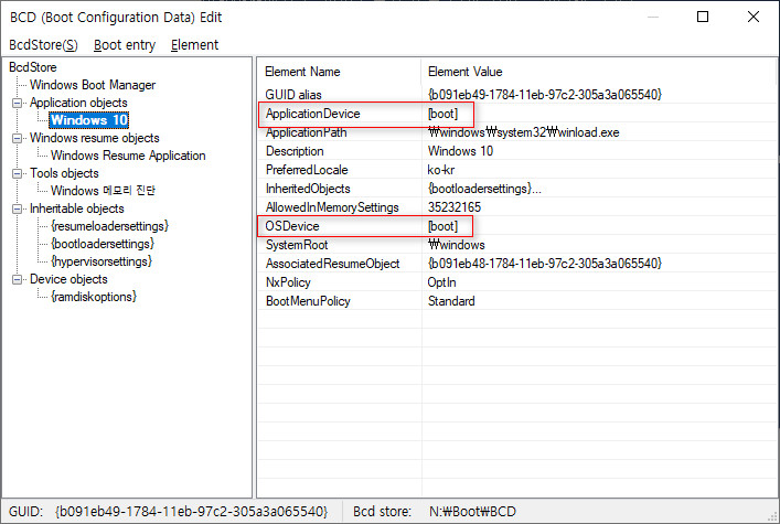 exFAT 포맷으로도 VHD 부팅이 Windows 10 버전 1903부터 된다고 하여 테스트 - 완전 생고생 했습니다 2020-10-26_211855.jpg