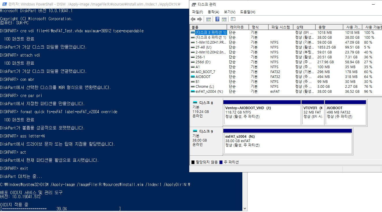 exFAT 포맷으로도 VHD 부팅이 Windows 10 버전 1903부터 된다고 하여 테스트 - 완전 생고생 했습니다 2020-10-26_210400.jpg