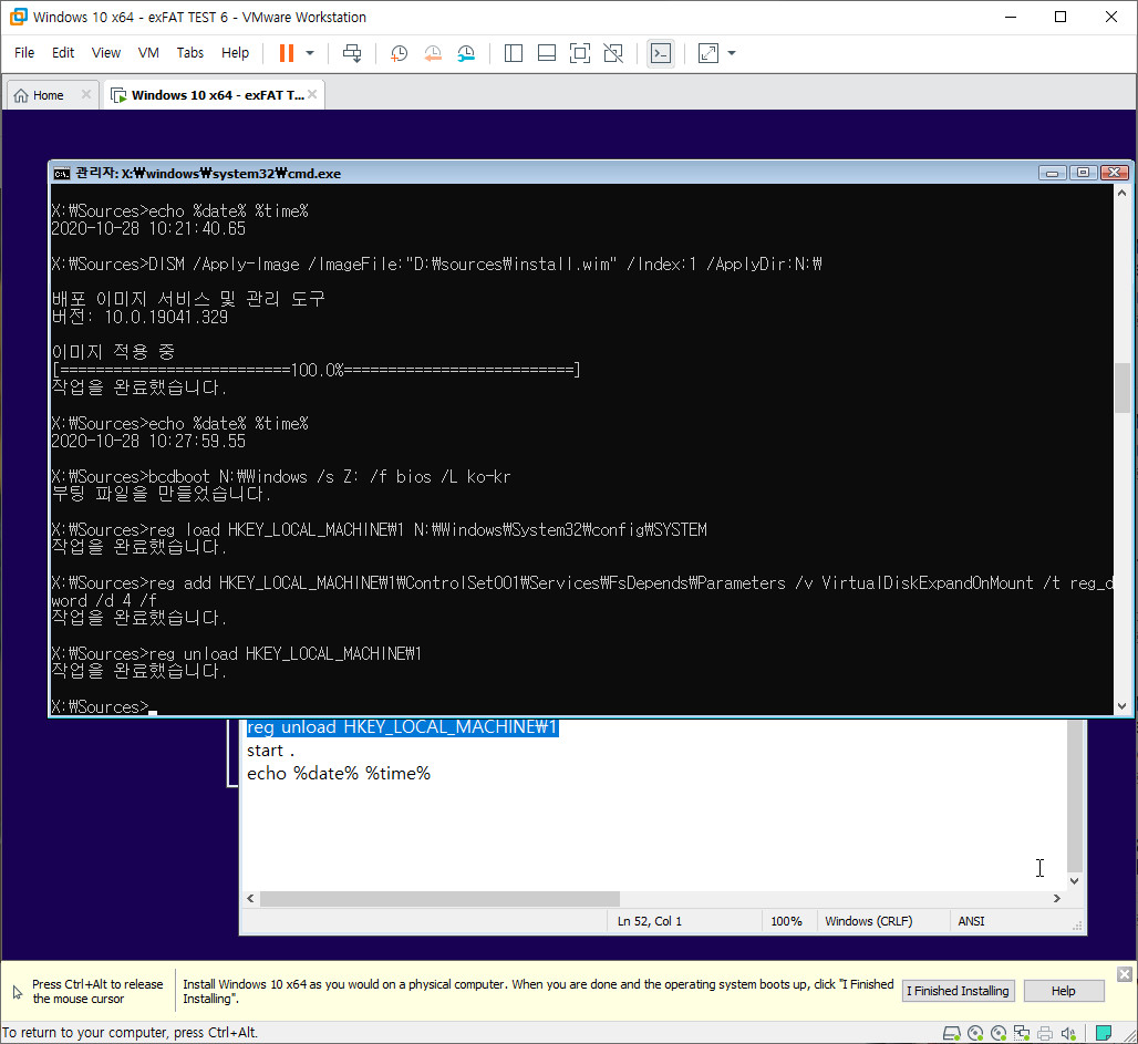 exFAT 포맷으로도 VHD 부팅이 Windows 10 버전 1903부터 된다고 하여 테스트 - 다시 윈도우 설치 boot.wim에서 작업하니까 속도가 전보다는 빠르네요 2020-10-28_103102.jpg