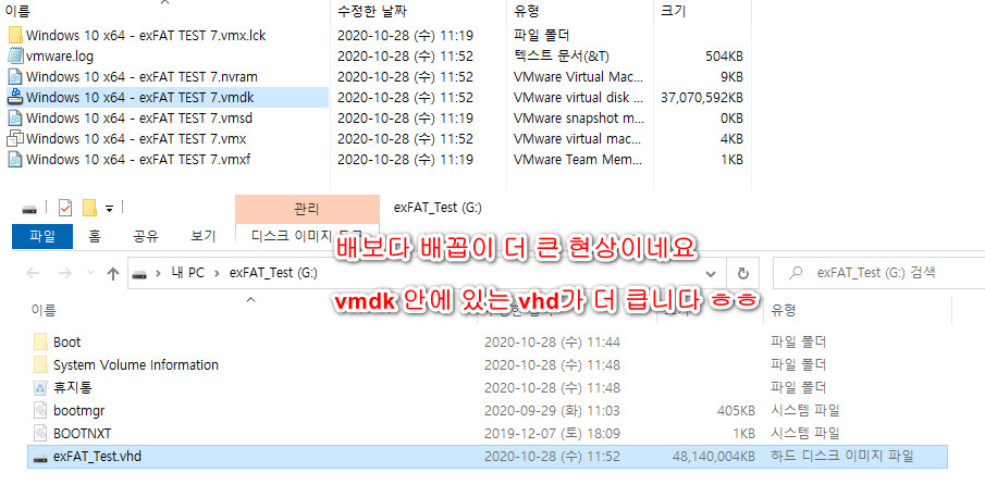 exFAT 포맷으로도 VHD 부팅이 Windows 10 버전 1903부터 된다고 하여 테스트 - 다시 윈도우 설치 boot.wim에서 작업하니까 속도가 전보다는 빠르네요 2020-10-28_115337.jpg