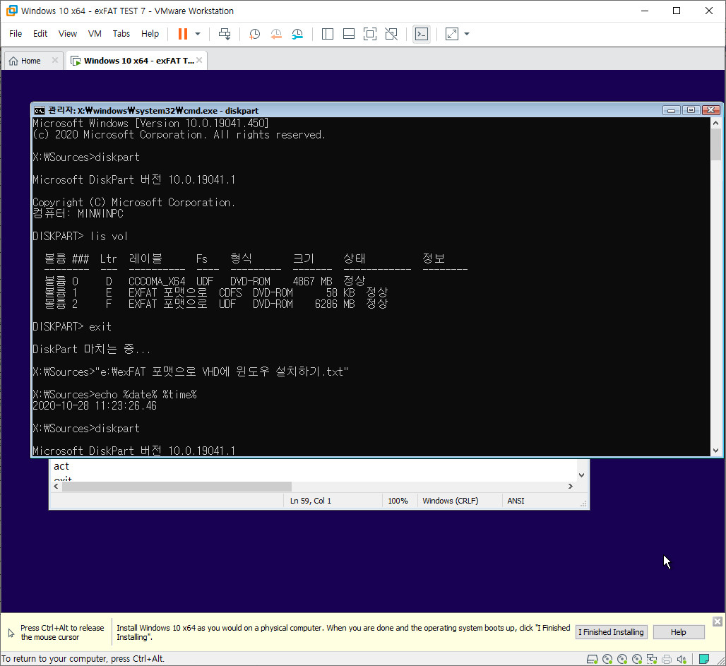 exFAT 포맷으로도 VHD 부팅이 Windows 10 버전 1903부터 된다고 하여 테스트 - 다시 윈도우 설치 boot.wim에서 작업하니까 속도가 전보다는 빠르네요 2020-10-28_112359.jpg