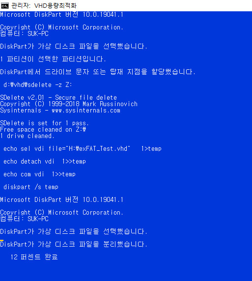 exFAT 포맷으로도 VHD 부팅이 Windows 10 버전 1903부터 된다고 하여 테스트 - 생고생만 하다가 컴퓨터 먹통 2번이나 되고 그만뒀습니다 2020-10-27_000108.jpg