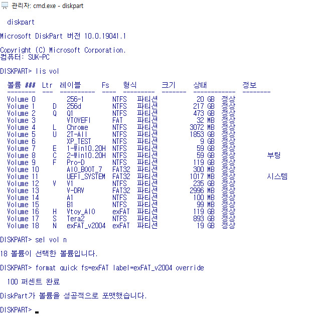 exFAT 포맷으로도 VHD 부팅이 Windows 10 버전 1903부터 된다고 하여 테스트 - 생고생만 하다가 컴퓨터 먹통 2번이나 되고 그만뒀습니다 2020-10-27_101439.jpg