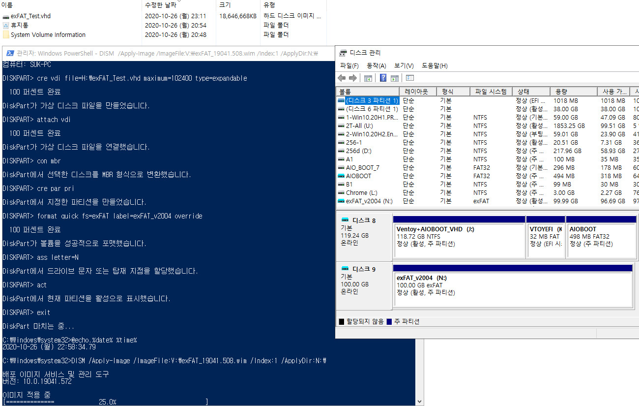 exFAT 포맷으로도 VHD 부팅이 Windows 10 버전 1903부터 된다고 하여 테스트 - 생고생만 하다가 컴퓨터 먹통 2번이나 되고 그만뒀습니다 2020-10-26_231142.jpg