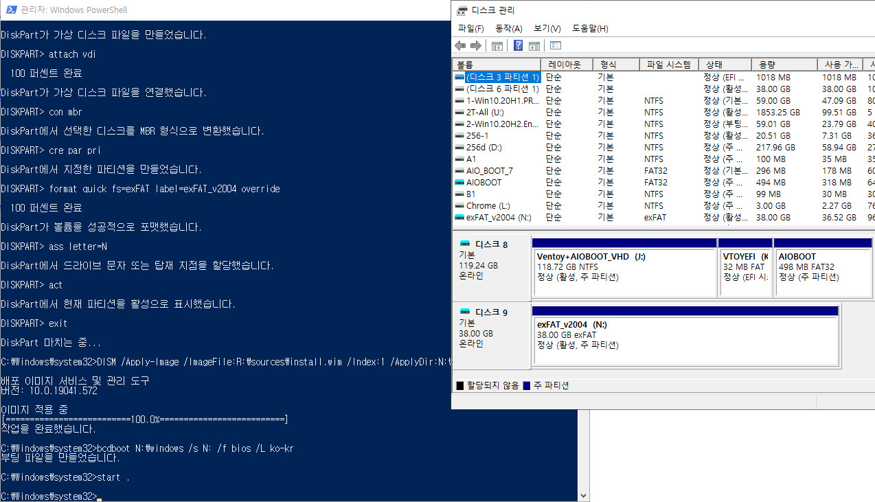 exFAT 포맷으로도 VHD 부팅이 Windows 10 버전 1903부터 된다고 하여 테스트 - 완전 생고생 했습니다 2020-10-26_211354.jpg
