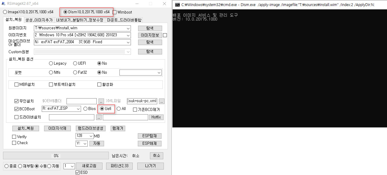 exFAT 포맷으로도 VHD 부팅이 Windows 10 버전 1903부터 된다고 하여 테스트 - 간섭없는 RSImageX 사용합니다 - 설치 진행이 안 된다 싶을 정도로 느리네요 2020-10-26_180108.jpg