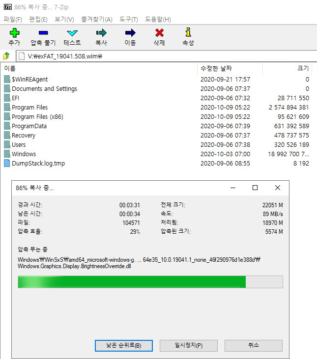 exFAT 포맷으로도 VHD 부팅이 Windows 10 버전 1903부터 된다고 하여 테스트 - 생고생만 하다가 컴퓨터 먹통 2번이나 되고 그만뒀습니다 2020-10-27_103049.jpg