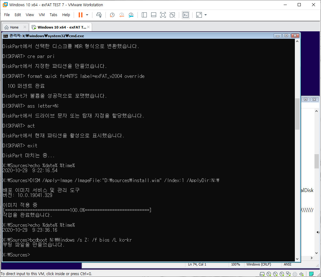 exFAT 포맷으로도 VHD 부팅이 Windows 10 버전 1903부터 된다고 하여 테스트 - NTFS 포맷으로 비교 테스트 - 1분20초 걸리는 일이 6분 이상 걸렸네요 2020-10-29_092341.jpg