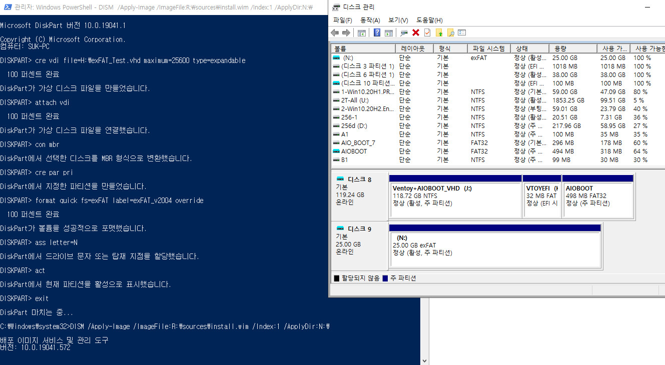exFAT 포맷으로도 VHD 부팅이 Windows 10 버전 1903부터 된다고 하여 테스트 - 완전 생고생 했습니다 2020-10-26_205141.jpg