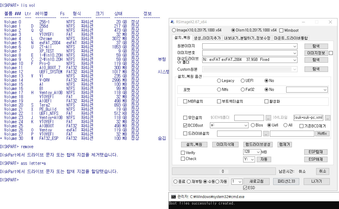 exFAT 포맷으로도 VHD 부팅이 Windows 10 버전 1903부터 된다고 하여 테스트 - 완전 생고생 했습니다 2020-10-26_185439.jpg