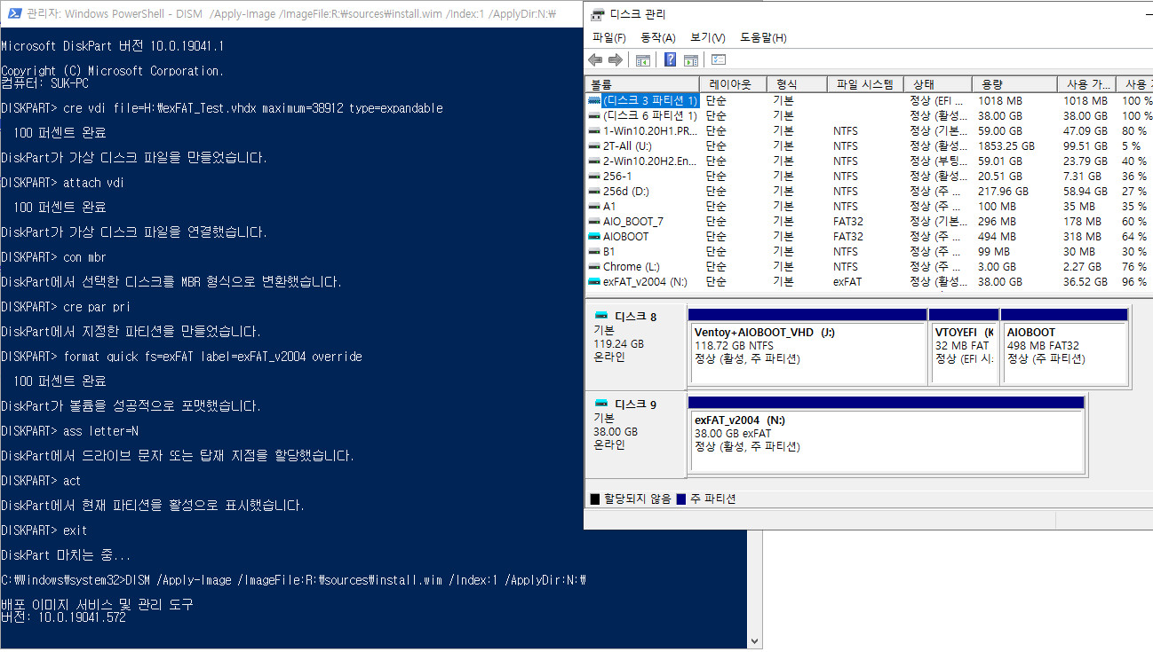 exFAT 포맷으로도 VHD 부팅이 Windows 10 버전 1903부터 된다고 하여 테스트 - 완전 생고생 했습니다 2020-10-26_205756.jpg