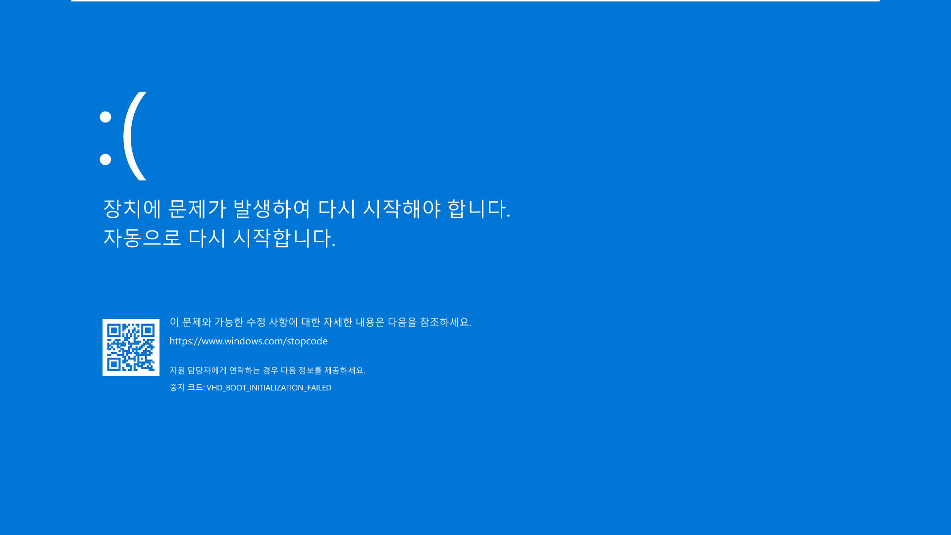 exFAT 포맷으로도 VHD 부팅이 Windows 10 버전 1903부터 된다고 하여 테스트 - 다시 윈도우 설치 boot.wim에서 작업하니까 속도가 전보다는 빠르네요 2020-10-28_122002.jpg