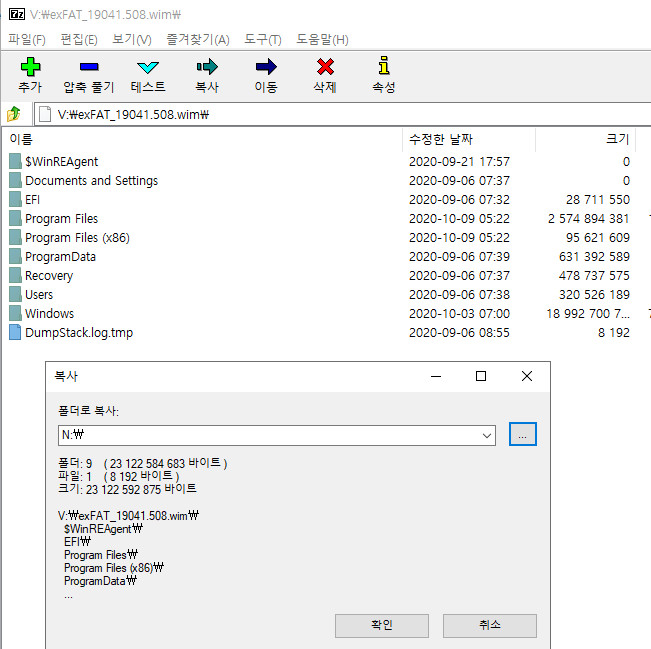 exFAT 포맷으로도 VHD 부팅이 Windows 10 버전 1903부터 된다고 하여 테스트 - 생고생만 하다가 컴퓨터 먹통 2번이나 되고 그만뒀습니다 2020-10-27_102338.jpg