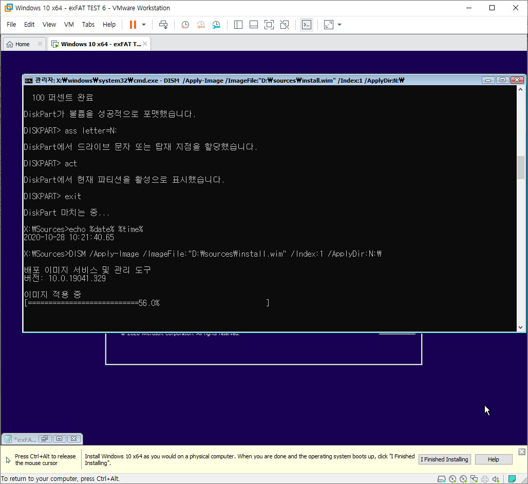 exFAT 포맷으로도 VHD 부팅이 Windows 10 버전 1903부터 된다고 하여 테스트 - 다시 윈도우 설치 boot.wim에서 작업하니까 속도가 전보다는 빠르네요 2020-10-28_102644.jpg