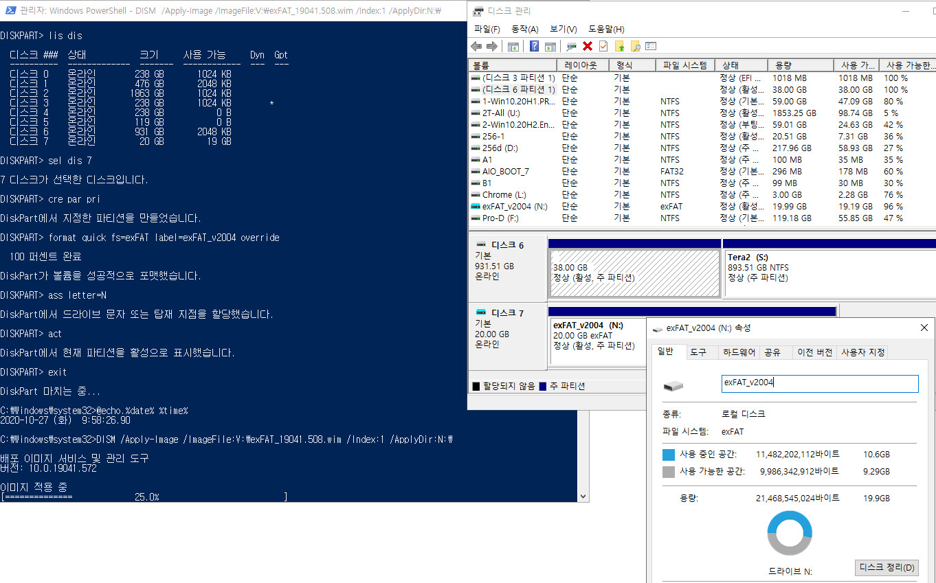 exFAT 포맷으로도 VHD 부팅이 Windows 10 버전 1903부터 된다고 하여 테스트 - 생고생만 하다가 컴퓨터 먹통 2번이나 되고 그만뒀습니다 2020-10-27_101114.jpg