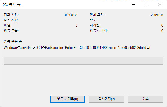 exFAT 포맷으로도 VHD 부팅이 Windows 10 버전 1903부터 된다고 하여 테스트 - 생고생만 하다가 컴퓨터 먹통 2번이나 되고 그만뒀습니다 2020-10-27_102429.jpg