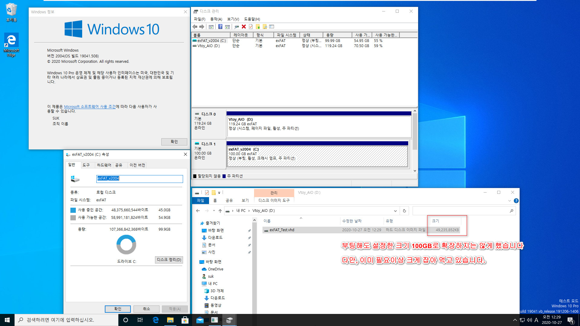 exFAT 포맷으로도 VHD 부팅이 Windows 10 버전 1903부터 된다고 하여 테스트 - 생고생만 하다가 컴퓨터 먹통 2번이나 되고 그만뒀습니다 2020-10-27_002953.jpg