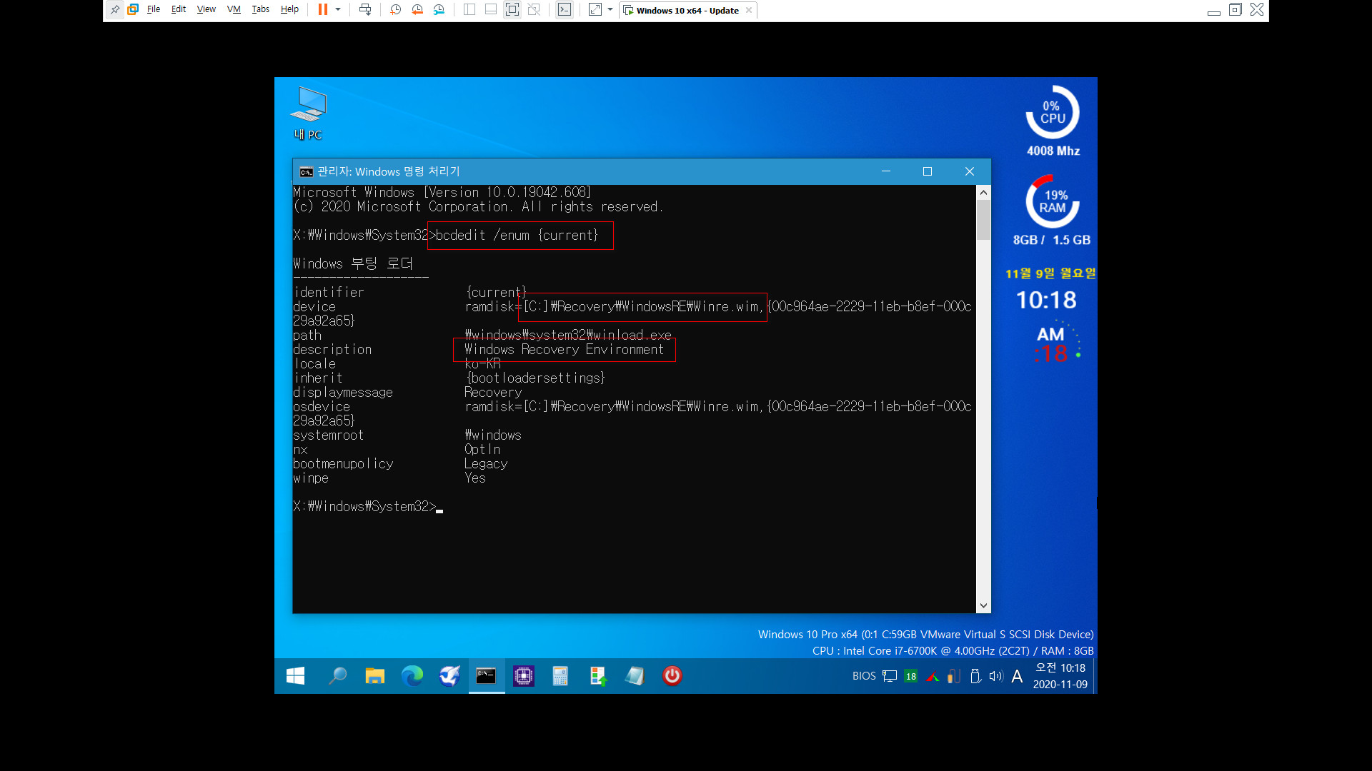 Winre.wim [복구 모드] 재구성하기 2020-11-09.bat 테스트 - PE를 winre.wim으로 사용하기 2020-11-09_101819.jpg