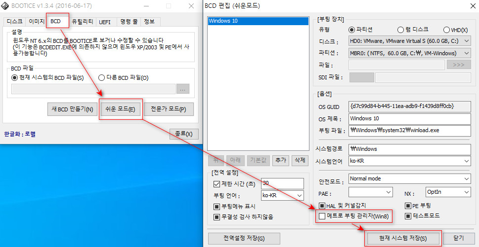 Winre.wim [복구 모드] 재구성하기 2020-11-09.bat 테스트 - PE를 winre.wim으로 사용하기 2020-11-09_103952.jpg